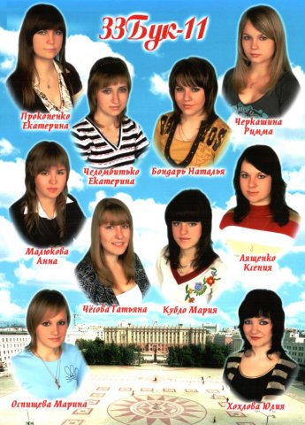 33 БУК-11.2008